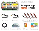 ZONT H2000+ Универсальный GSM / Etherrnet контроллер с доставкой в Батайск