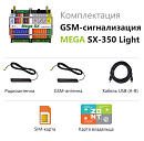 MEGA SX-350 Light Мини-контроллер с функциями охранной сигнализации с доставкой в Батайск