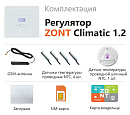 ZONT Climatic 1.2 Погодозависимый автоматический GSM / Wi-Fi регулятор (1 ГВС + 2 прямых/смесительных) с доставкой в Батайск