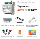 ZONT H-1V NEW new!Отопительный GSM / Wi-Fi термостат на DIN-рейку с доставкой в Батайск