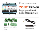 ZRE-66 Радиорелейный блок расширения для контроллеров H2000+ и C2000+(868 МГц) с доставкой в Батайск